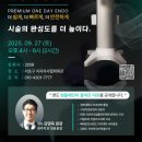 엔도위즈 | 신경치료의 마법사 엔도위즈 임상세미나 개최 소식