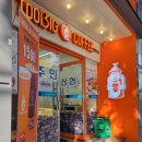 투빅(Too Big)