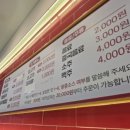 호아마라탕 - 부천시 오정구 역곡로455번길 72 | 호아마라탕