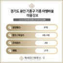 코리아골프빌리지 기흥아펠바움 이미지