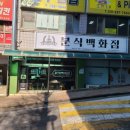 호수청구아파트 앞 이미지