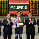 (주)디오메디칼 이미지