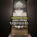 지에스칼텍스(주)부천고속주유소 | 고속터미널역 맛집 모던 샤브 하우스 센트럴시티점 방문 후기 - 시그니처 코스