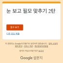 ⭐️이벤트⭐️센터장님 눈 보며 필모 맞추기 2탄 이미지