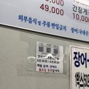 사람과바다 | 봉천동 신안 바다장어구이, 민물장어만 먹어본 사람이 처음 바다장어 먹은 후기