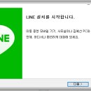 LINE PC 이미지