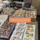 복대령이오 | 부산 부전시장 '종로복떡집' 핫한 피자설기를 개당 천원에!ㅣ초당옥수수설기, 크림 찹쌀떡