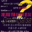 파티드림