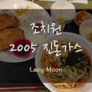 2005진돈가스 이미지