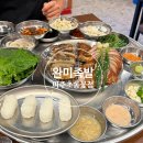 완미족발파주초롱꽃