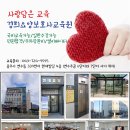 수안보요양보호사교육원 이미지
