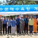 수문해수욕장 이미지