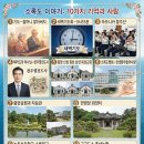 [임마누엘 영상QT] 신봉수목사와 AI 태권도 이야기(091) 목회자반 제3기 이미지