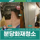 중화노래방 | 분당화재청소, 분당구 백현동 노래방 화재후청소 더 깨끗해진 후기