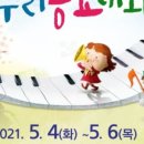 전국수리동요대회 이미지