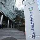 한국교육과정평가원 앞 이미지