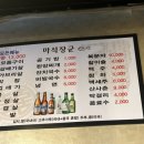 마석장군