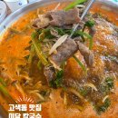 한국외식산업 | 수원 고색동 맛집 미담칼국수 | 직접 제면한 홍두깨칼국수와 샤브샤브 가족외식 후기
