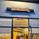 청주 테크노폴리스 삼겹살 맛집 이담리 내돈내산 후기