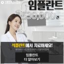 석플란트치과병원