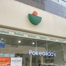 6562 | [봉명동샐러드맛집 대전포케] 건강하고 포만감 가득 :포케올데이 대전점심