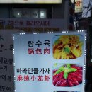 동북풍미분식 이미지
