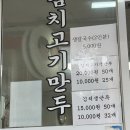 옥전만두국집 이미지