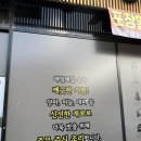 [동탄 맛집] 동탄호수공원맛집 신진미통닭 시골통파닭 후기