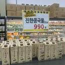 라인청과식품마트 | 익산 모현동 식자재마트 새로 오픈! 만세 식자재마트 다녀온 후기
