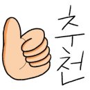 고바우세탁소 이미지