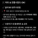 주남셀프주유소 | 광주 동구 &amp; 수완지구 민생지원금 사용처 총정리! 주유소부터 마트까지 똑똑하게 쓰자