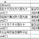 숫자를 한글과 한자로 바꾸기 이미지