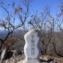 제530차 11월3일 담양 추월산&amp;죽녹원 정기산행 이미지