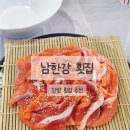 남한강횟집 | 남한강 횟집｜송어회 매운탕 추천 단양 횟집 메뉴 주차 정보