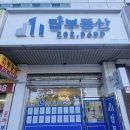 차암탑공인중개사사무소 | 창원 성산구 부동산 찾다가 꼼꼼한 상담에 만족한 탑부동산공인중개사사무소 후기