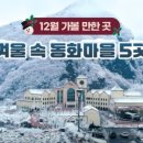 동화마을 네이버블로그