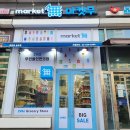 24시무인편의점 - 서구 건지로348번길 26 | 24시무인편의점