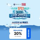 수산대전