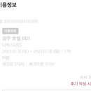 호텔(HOTEL)801 이미지