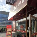 후발대 | 명지 국신 대창, 삼겹살 맛집 후발대 후기