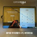 미슐랭 서울2024 우육면, 깨부수면 맛집 정육면체 신촌점 내돈내산 방문후기