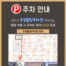 팔각도천안두정점 이미지