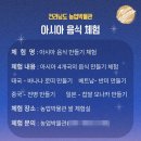 전라남도농업박물관 이미지