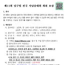 전국 시낭송 대회 이미지