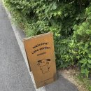 300평 마당이 있는 충주 애견동반 독채 펜션 &lt;레이크가든&gt; - 중형견/대형견 환영 🐶