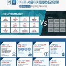 서울디지털교육원
