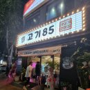 봉화정육식당 이미지