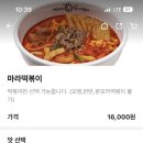 불닭발땡초동대문엽기떡볶이광주 - 광산구 사암로216번길 38-6 | 불닭발땡초동대문엽기떡볶이광주