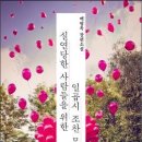 실연당한 사람들을 위한 일곱시 조찬 모임 / 백영옥/자음과모음/432쪽 이미지