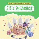 [친구액상]프렌디액상 복숭아살구 베리베리 전자담배액상 리뷰 입호흡액상 전담액상